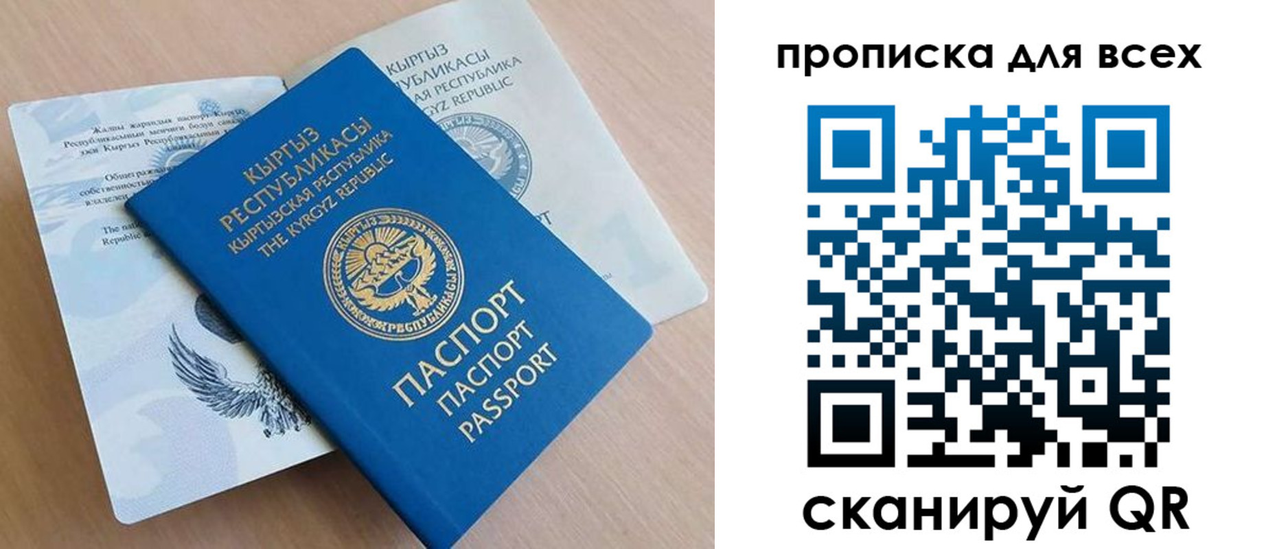 прописка для кредита в Невинномысске