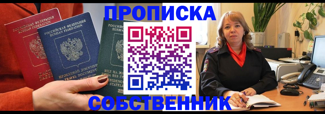 временная регистрация надежно в Невинномысске