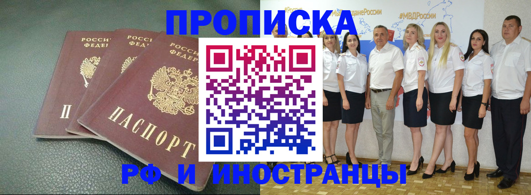 прописка для кредита в Невинномысске