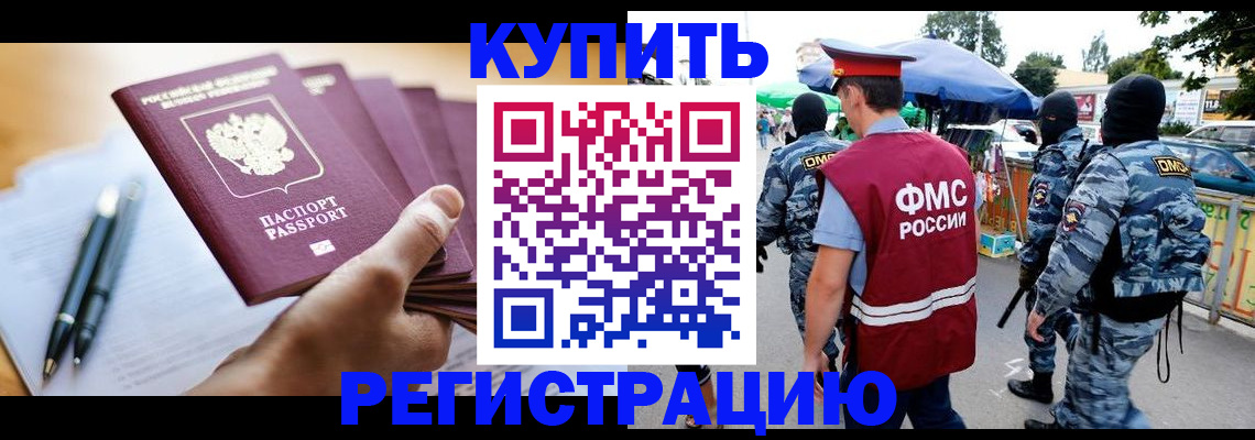 миграционный учет в Невинномысске