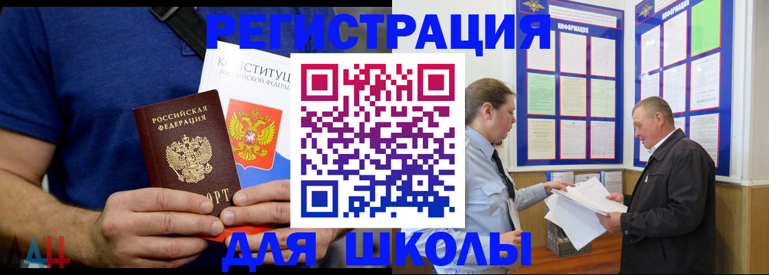 прописка в квартире в Невинномысске